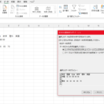 【Excel/マクロ】スペースが入ったテキストデータをExcelで見やすく整理する方法